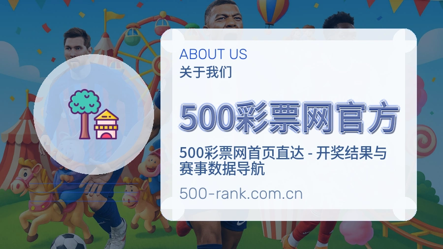 500彩票网官方综合体育服务介绍