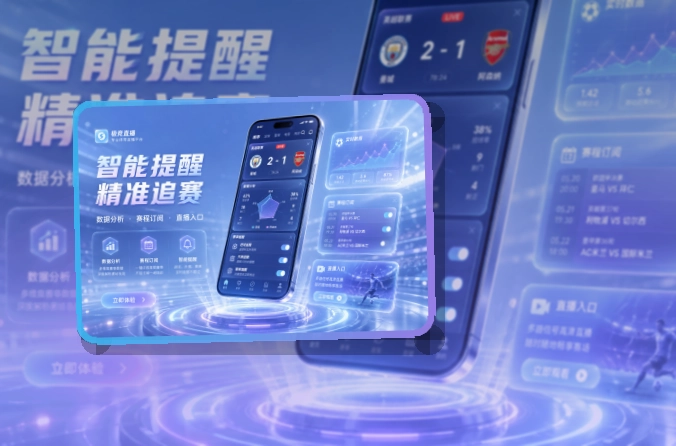 安装流程说明 · App使用入口 · 数据复盘更有条理界面展示